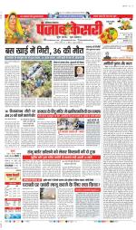 Rewari - Punjab Kesari