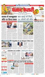 Noida - Punjab Kesari