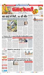 Lucknow - Punjab Kesari