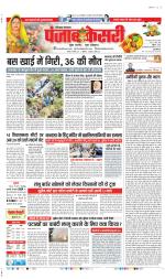 Panipat - Punjab Kesari