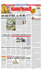 North East Main - Punjab Kesari