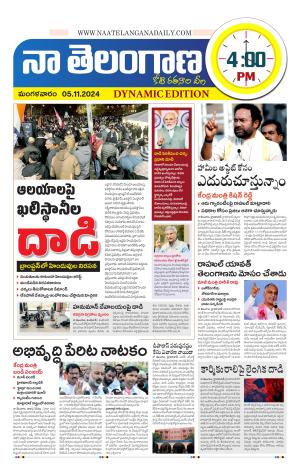 Naa Telangana Dynamic