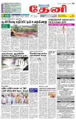 Theni-Madurai Supplement