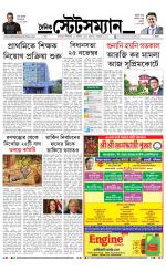 Dainik-Statesman