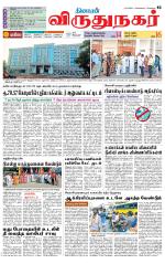 Virudhunagar-Madurai Supplement