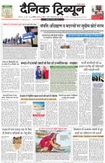 Dainik Tribune (Karnal Edition)