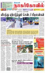 Kanyakumari-Nagarcoil Supplement