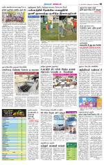 Nagarcoil Supplement