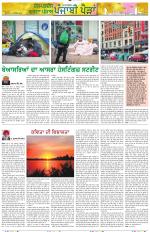 Punjabi Paidan (Des-Pardes Vasda Punjab/Punjabi Diaspora)