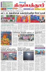 Thirupathur-Vellore