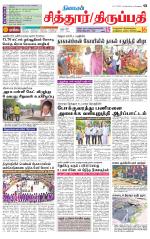 Chitoor-Vellore Supplement