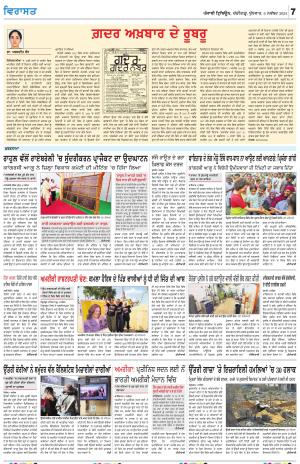 Virasat_06_November_2024