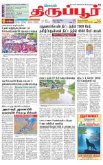 Tirupur-Coimbatore Supplement