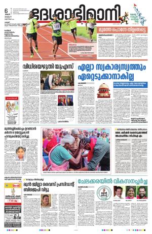 palakkad 06th november 2024