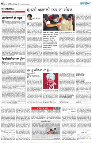 Nazaria_06_November_2024