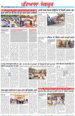 Punjabi Tribune (Patiala-Sangrur)