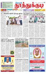 Tuticorin-Tirunelveli Supplement