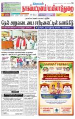 Nagai-Trichy Supplement