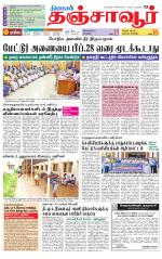 Thanjavur-Trichy Supplement