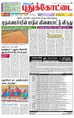 Pudukkottai-Trichy Supplement