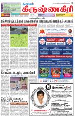 Krishnagiri-Salem Supplement