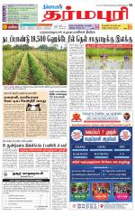 Dharmapuri-Salem Supplement