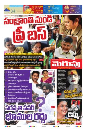 Merupu Epaper 06 NOV 2024