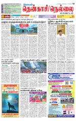 Nellai District-Tirunelveli Supplement