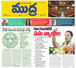 Mudra Daily Main Edition 