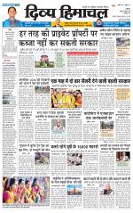 Divya Himachal Dharamsala+Mera Hamirpur +Aastha