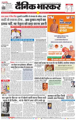 नागपुर-विदर्भ