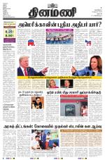 Dinamani - Dharmapuri