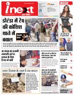 Ranchi Hindi ePaper, Ranchi Hindi Newspaper - InextLive