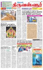 Tiruvellore-Chennai Supplement