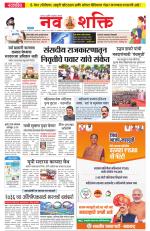 Navshakti Epaper