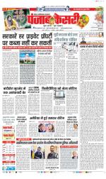 Noida - Punjab Kesari