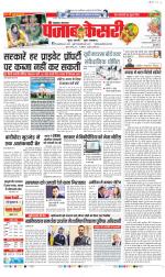 Lucknow - Punjab Kesari