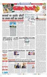 Gurugram - Punjab Kesari