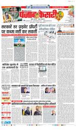 Faridabad - Punjab Kesari