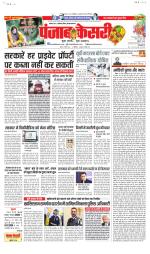 Bihar and Jharkhand - Punjab Kesari