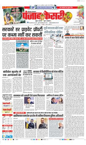 Date 06-11-2024 Punjab Kesari Haryana Main