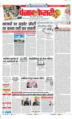 Date 06-11-2024 Punjab Kesari DELHI MAIN