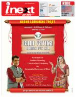 Varanasi Hindi ePaper, Varanasi Hindi Newspaper - InextLive