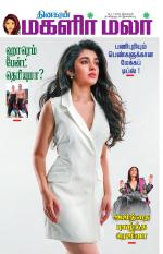 Magalir Malar