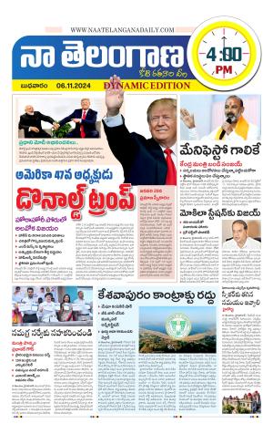 Naa Telangana Dynamic