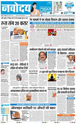Navodaya Times Main