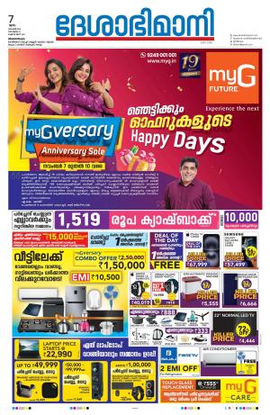 Thiruvananthapuram, 07th November 2024