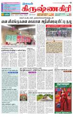 Krishnagiri-Salem Supplement