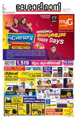 Kannur 2024 November 7