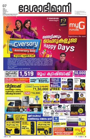 palakkad 07th november 2024